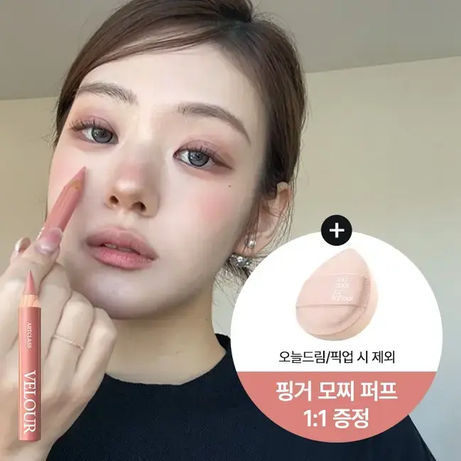 [NEW] 투쿨포스쿨 벨루어 펜슬